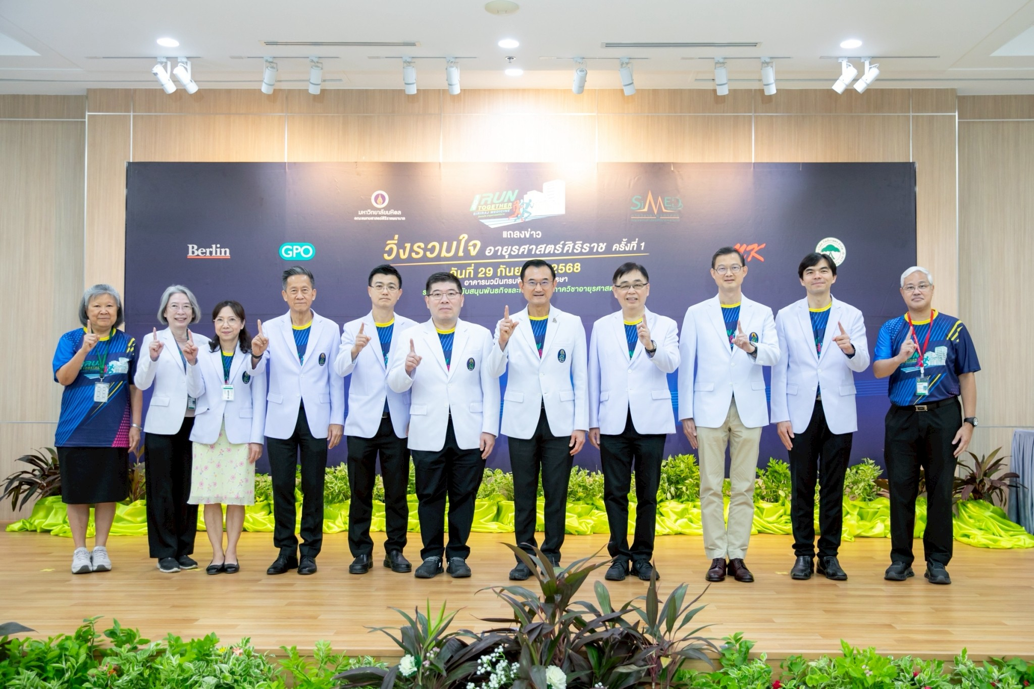 ศิริราช ร่วมกับศิริราชมูลนิธิ จัดงาน “วิ่งรวมใจอายุรศาสตร์ศิริราช ครั้งที่ 1” 