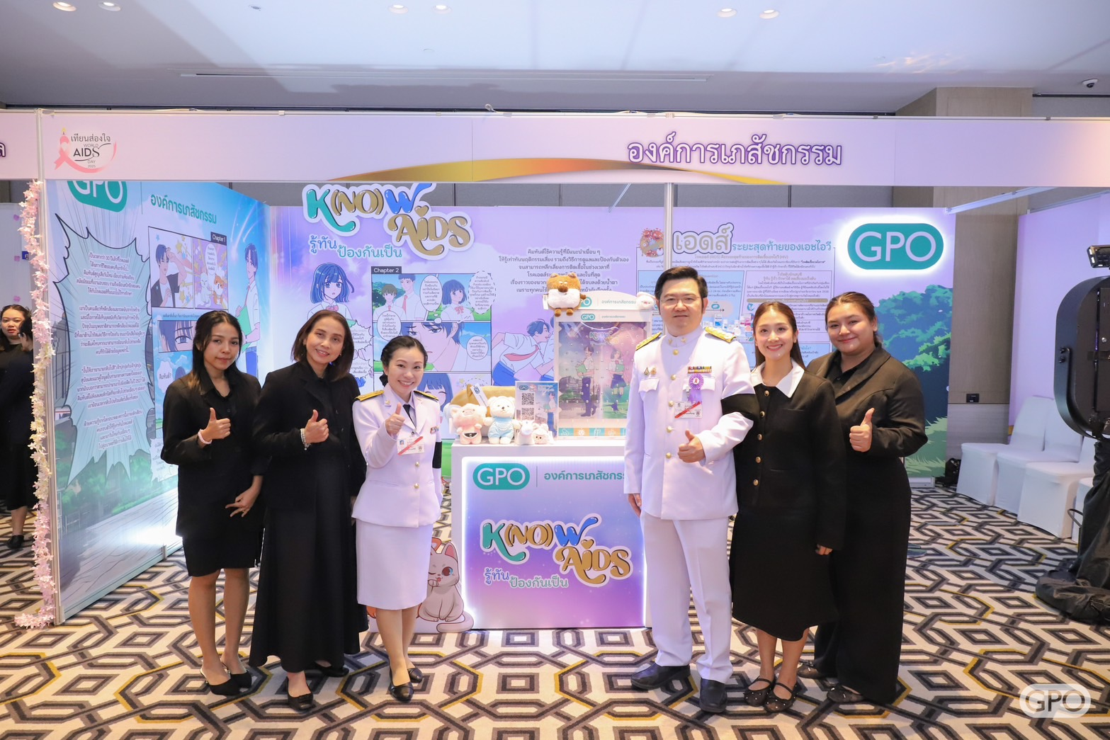 องค์การเภสัชกรรมร่วมกิจกรรมงานวันเอดส์โลก