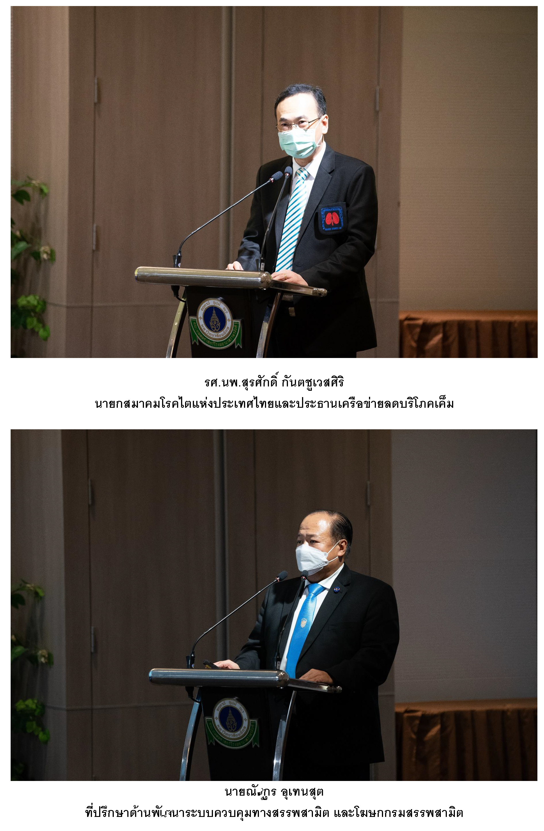  “ภาษีโซเดียม” ไม่ทำให้ประชาชนเดือดร้อน เชื่อมั่นให้ความเป็นธรรมทุกฝ่าย