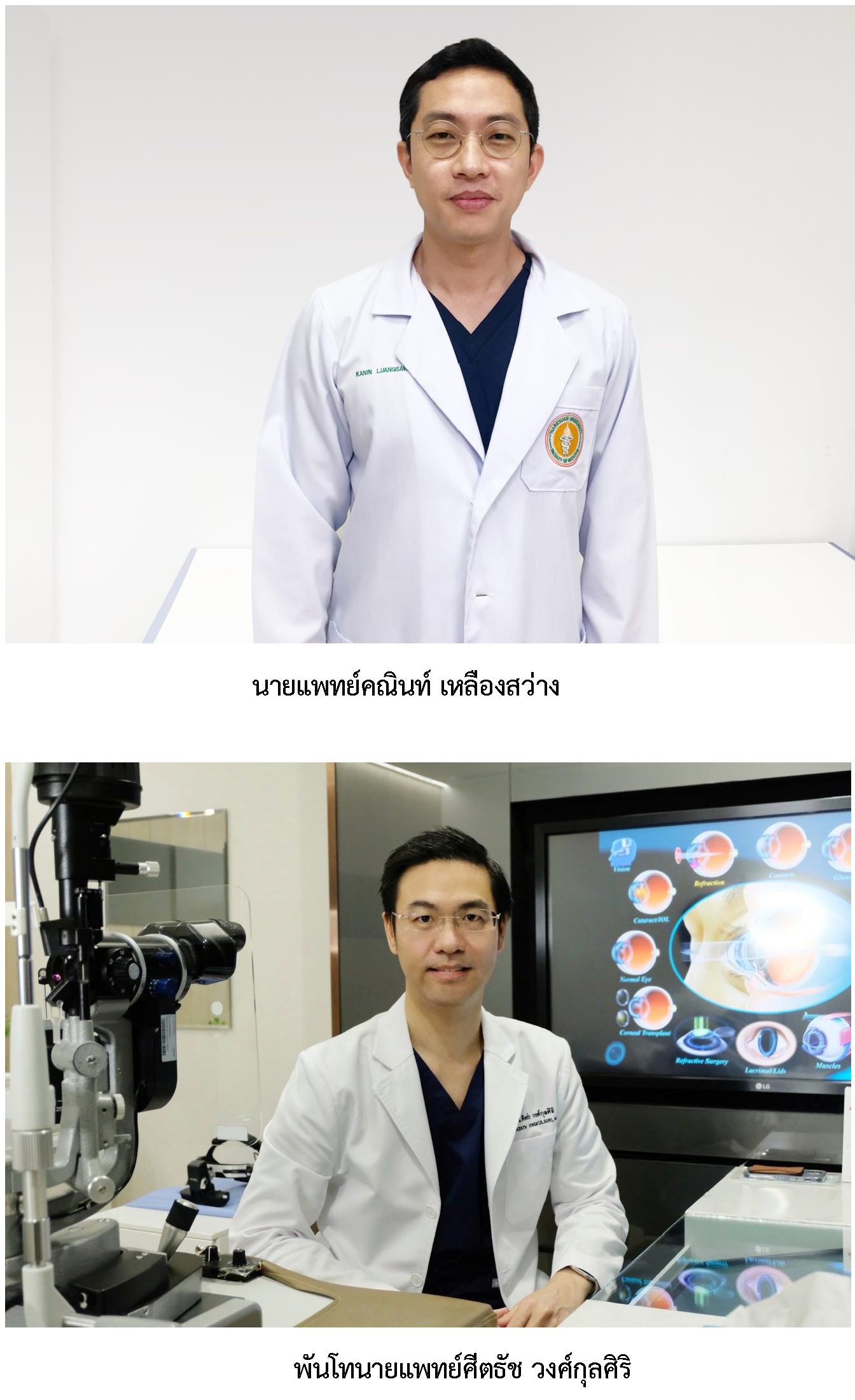 รู้เท่าทันสัญญาณแห่งวัย กับโรคจอตาเสื่อมชนิดเปียก