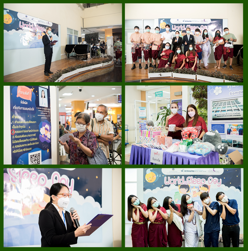 ศูนย์โรคการนอนหลับรามาธิบดี กิจกรรมวันนอนหลับโลก World Sleep Day 2022 