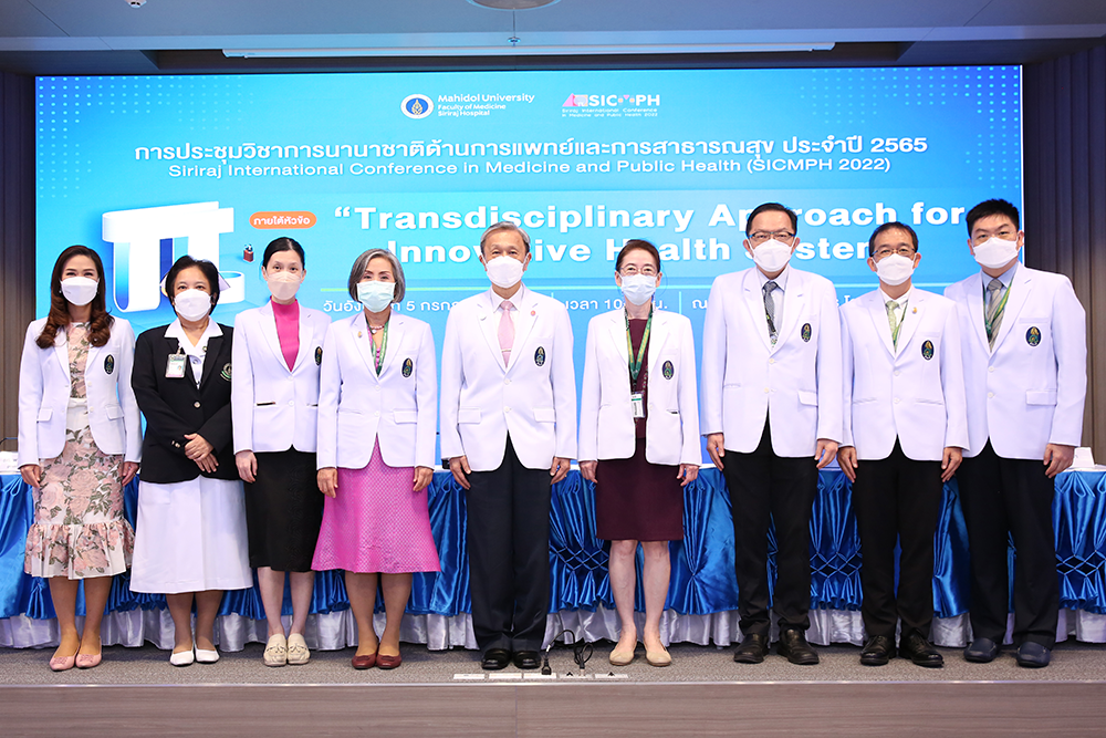 ศิริราชจัดการประชุมวิชาการนานาชาติด้านการแพทย์และการสาธารณสุข ประจำปี 2565