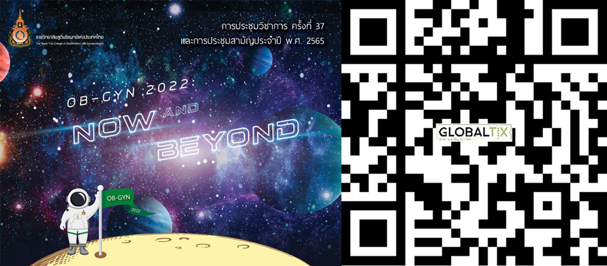 กำหนดจัดการประชุมวิชาการครั้งที่ 37  การประชุมสมัญประจำปี พ.ศ.2565  THEME: OB-GYN 2022: Now and Beyond 