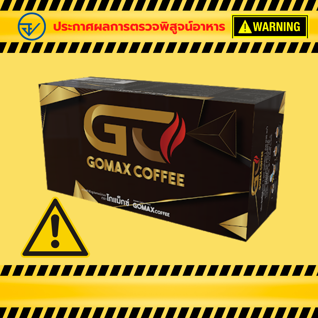 อย. ตรวจพบซิลเดนาฟิลในกาแฟ เตือนระวัง เสี่ยงอันตราย  