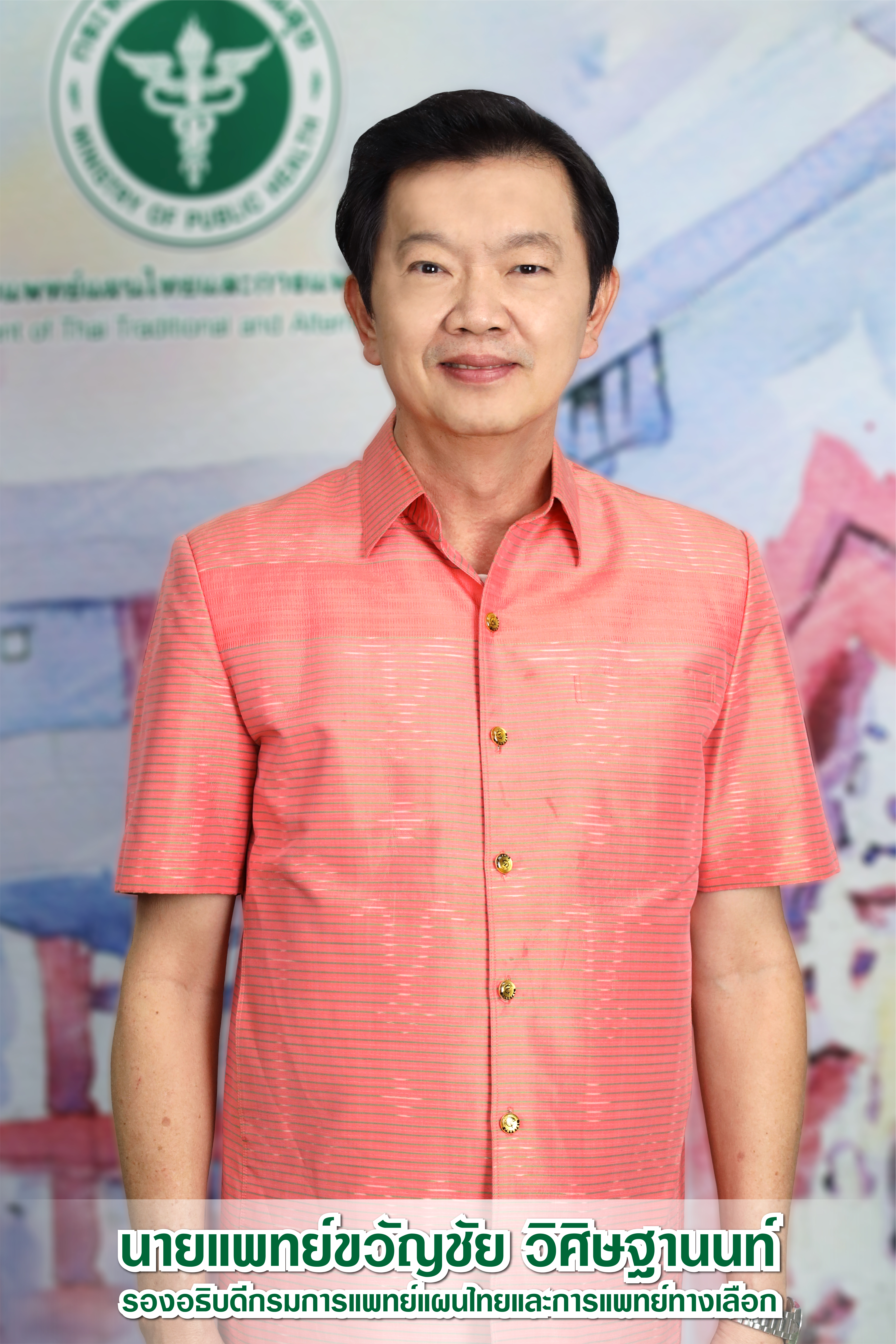กรมการแพทย์แผนไทยฯ เผย 4 โรคยอดฺฮิต ที่พบบ่อยช่วงหน้าหนาว สำหรับผู้สูงอายุ  แนะวิธีดูแลป้องกัน ด้วยศาสตร์การแพทย์แผนไทยและสมุนไพร
