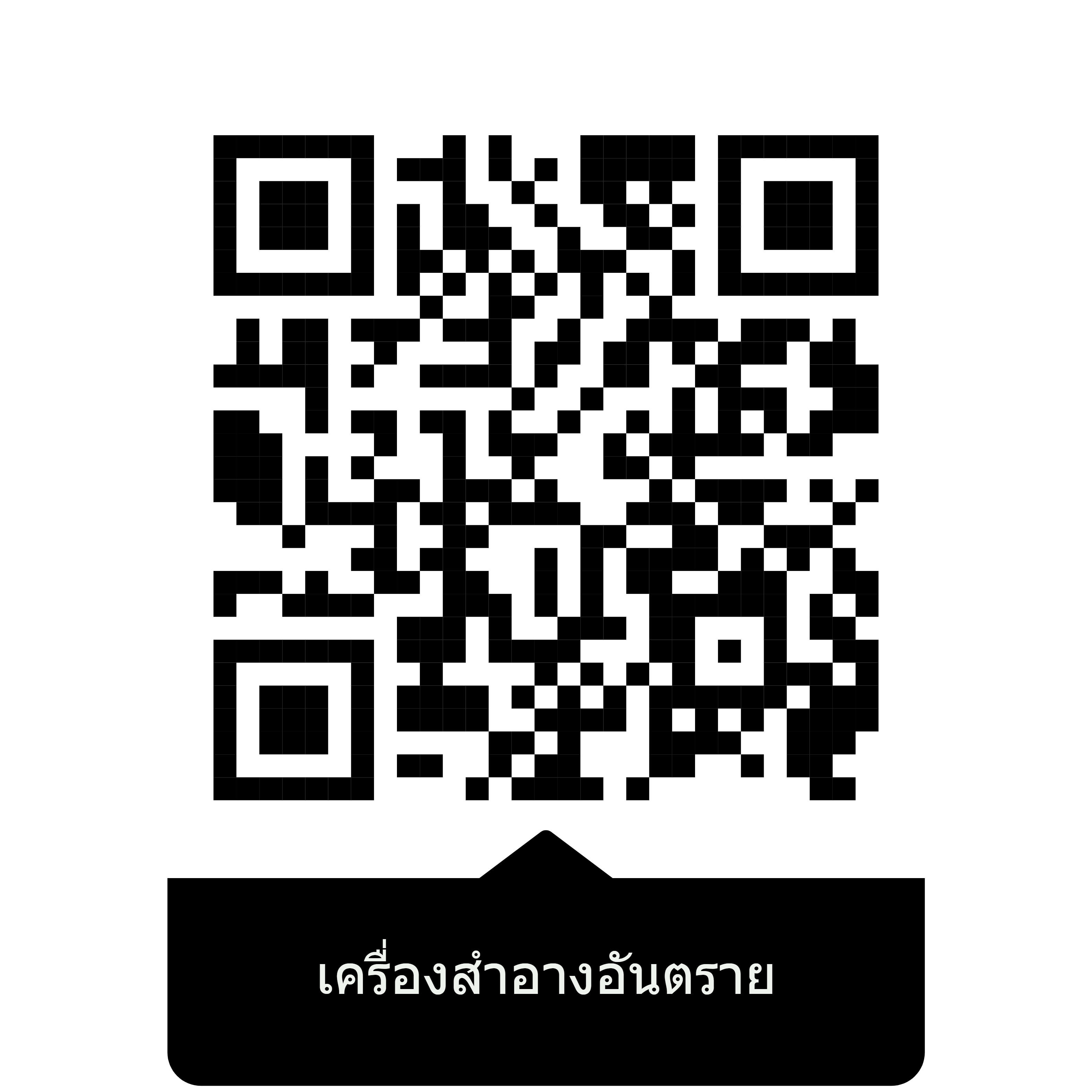 อย. แจง กรณีเครื่องสำอางไทยพบสารปรอทจำหน่ายที่ฟิลิปปินส์