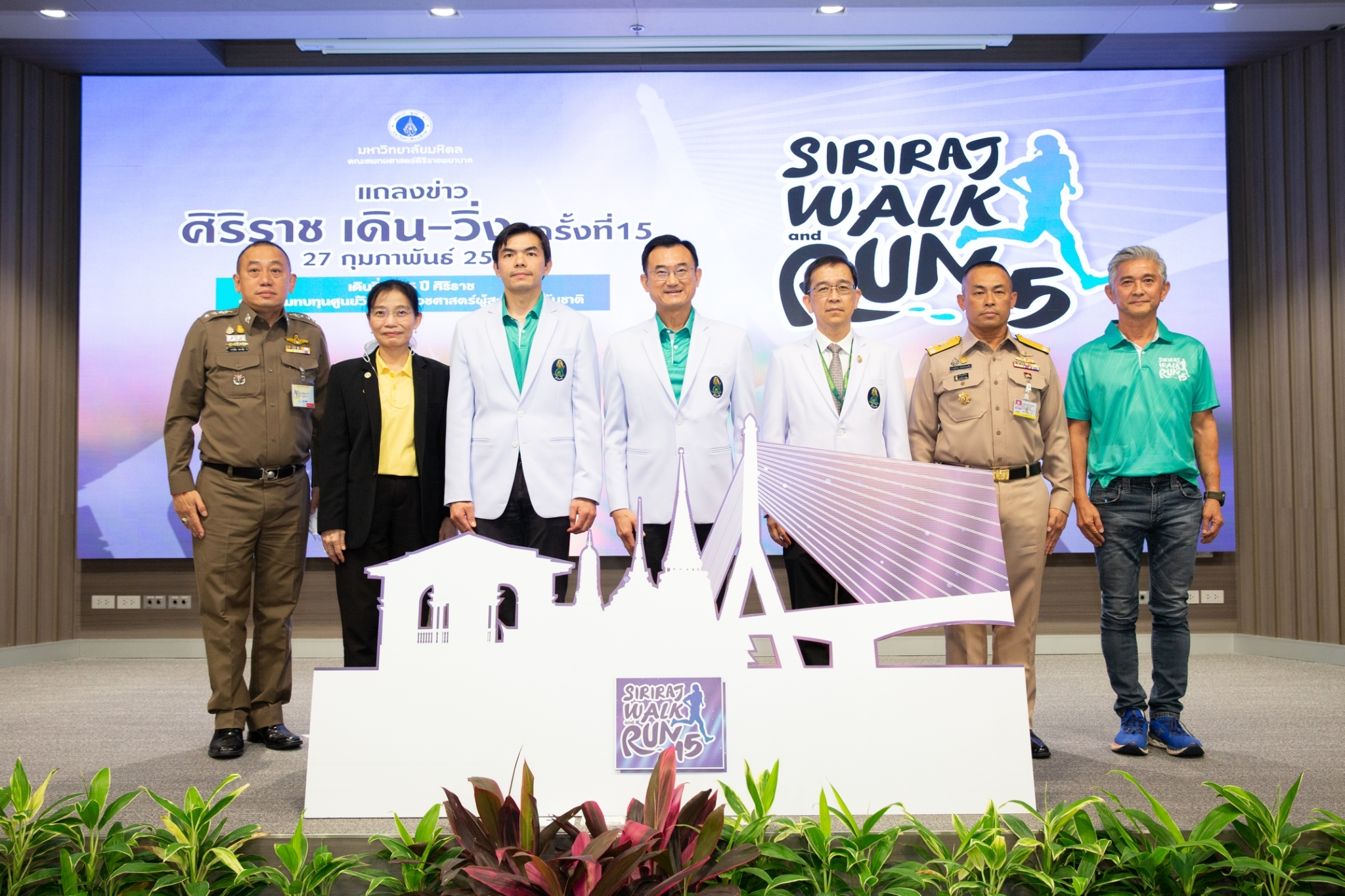 ศิริราชจัดงาน “ศิริราช เดิน-วิ่ง ครั้งที่ 15” ชิงถ้วยพระราชทาน สมเด็จพระกนิษฐาธิราชเจ้า กรมสมเด็จพระเทพรัตนราชสุดา ฯ สยามบรมราชกุมารี รายได้สมทบทุนสร้างศูนย์วิทยาการเวชศาสตร์ผู้สูงอายุระดับชาติ จ.สมุทรสาคร