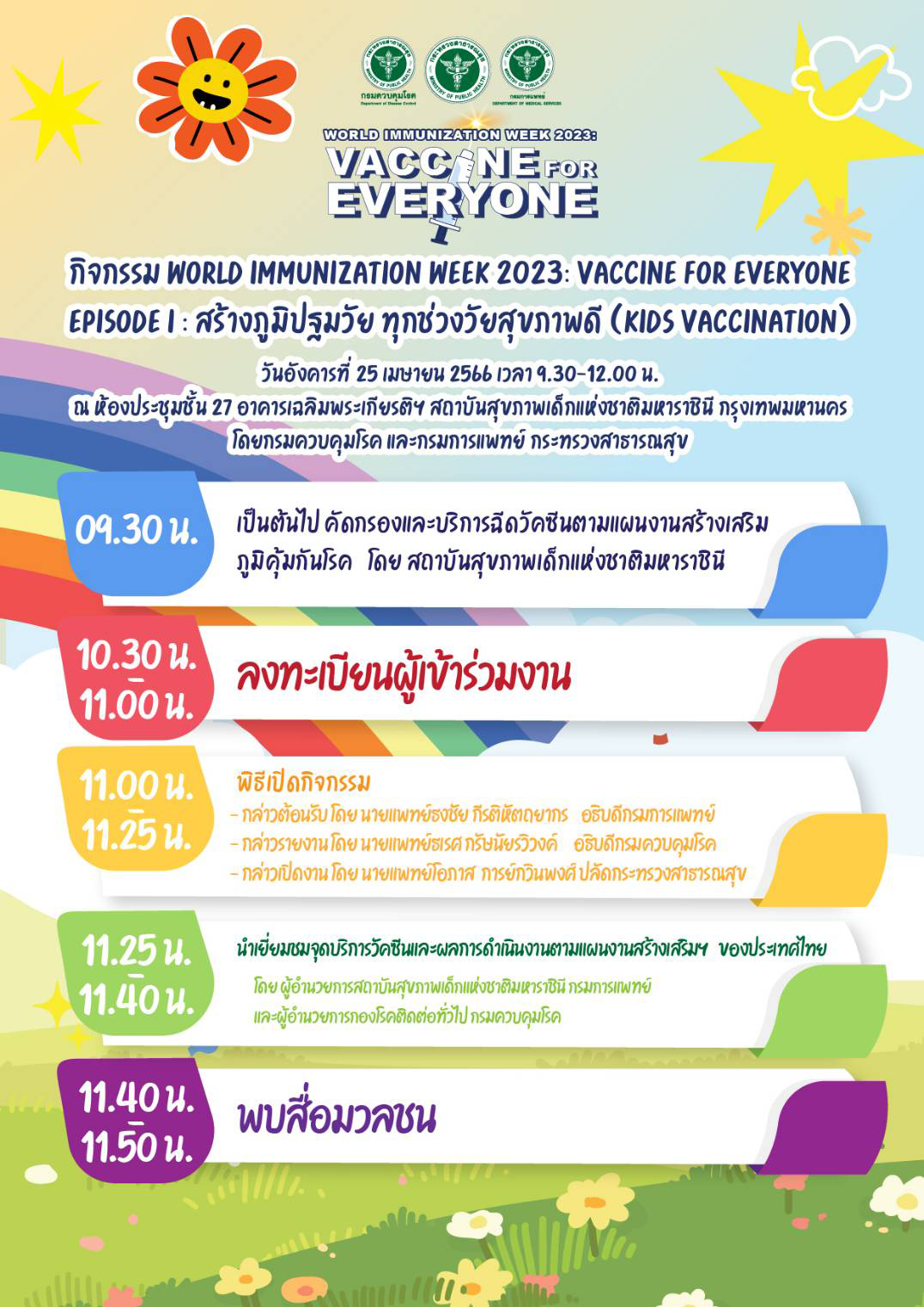 WORLD IMMUNIZATION WEEK 2023 : VACCINE FOR EVERYONE