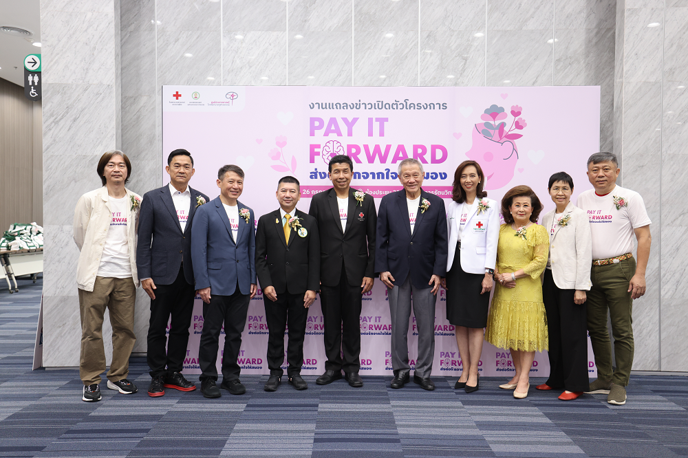 ศูนย์ประสาทศาสตร์ จุฬาฯ เปิดโครงการ “Pay It Forward ส่งต่อรักจากใจให้สมอง”
