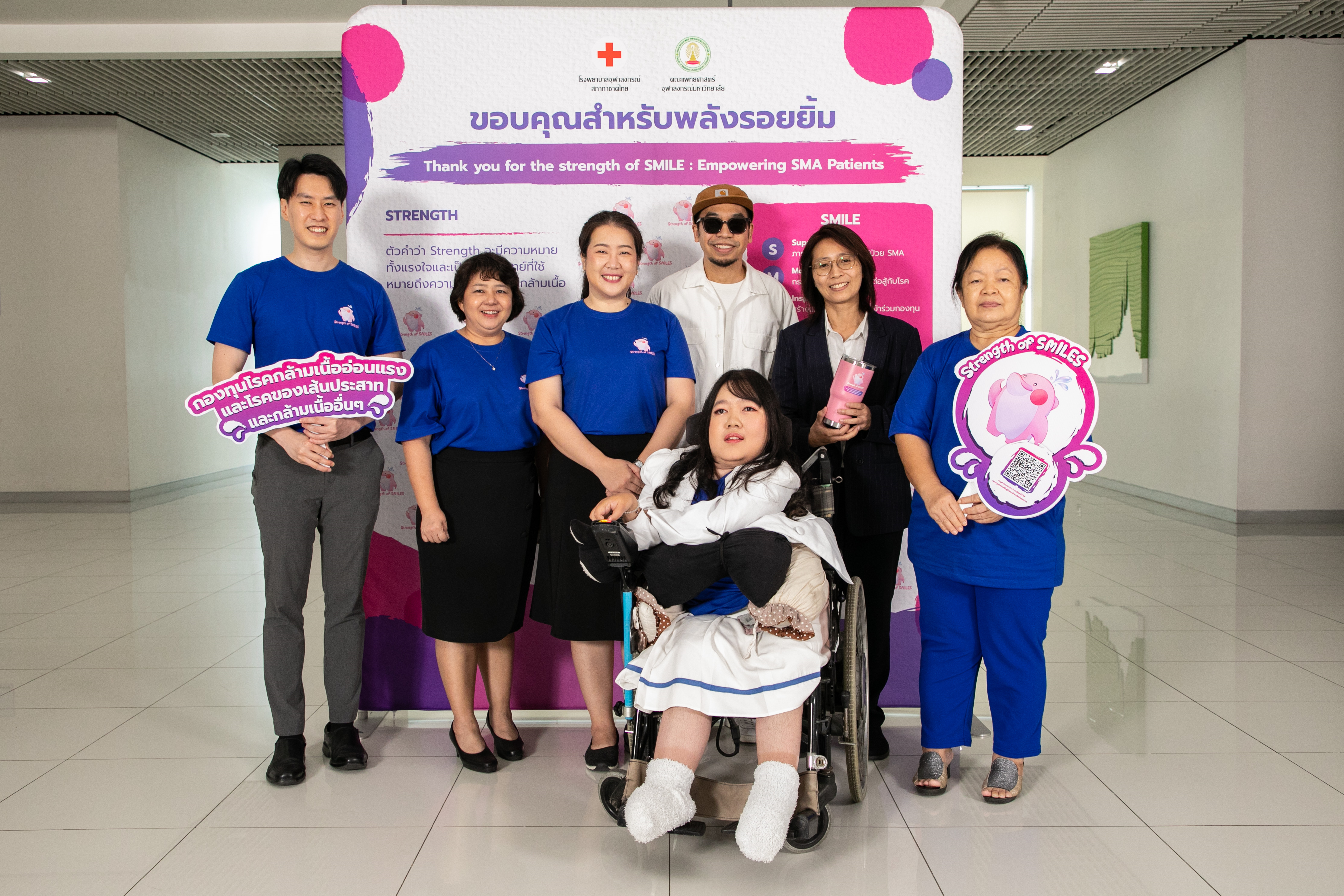 โรงพยาบาลจุฬาลงกรณ์ สภากาชาดไทย พร้อม แพทย์ คนไข้ และศิลปิน ร่วมเปิดกองทุนโรคกล้ามเนื้ออ่อนแรงและโรคของเส้นประสาทและกล้ามเนื้ออื่น ๆ