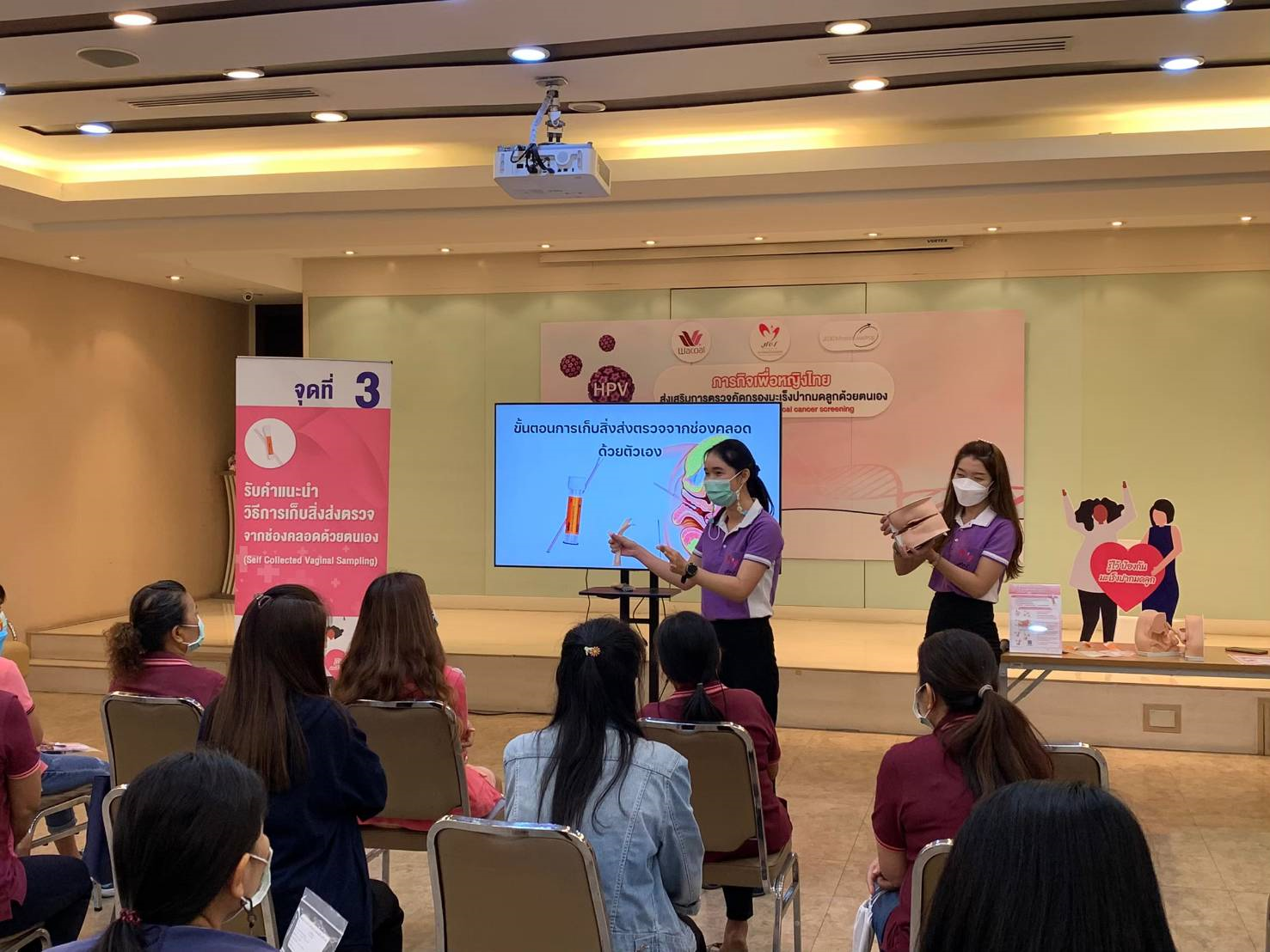HPV self-sampling ทางเลือกใหม่คัดกรองมะเร็งปากมดลูก ลดกลัว ลดอาย ทำได้ด้วยตัวเอง