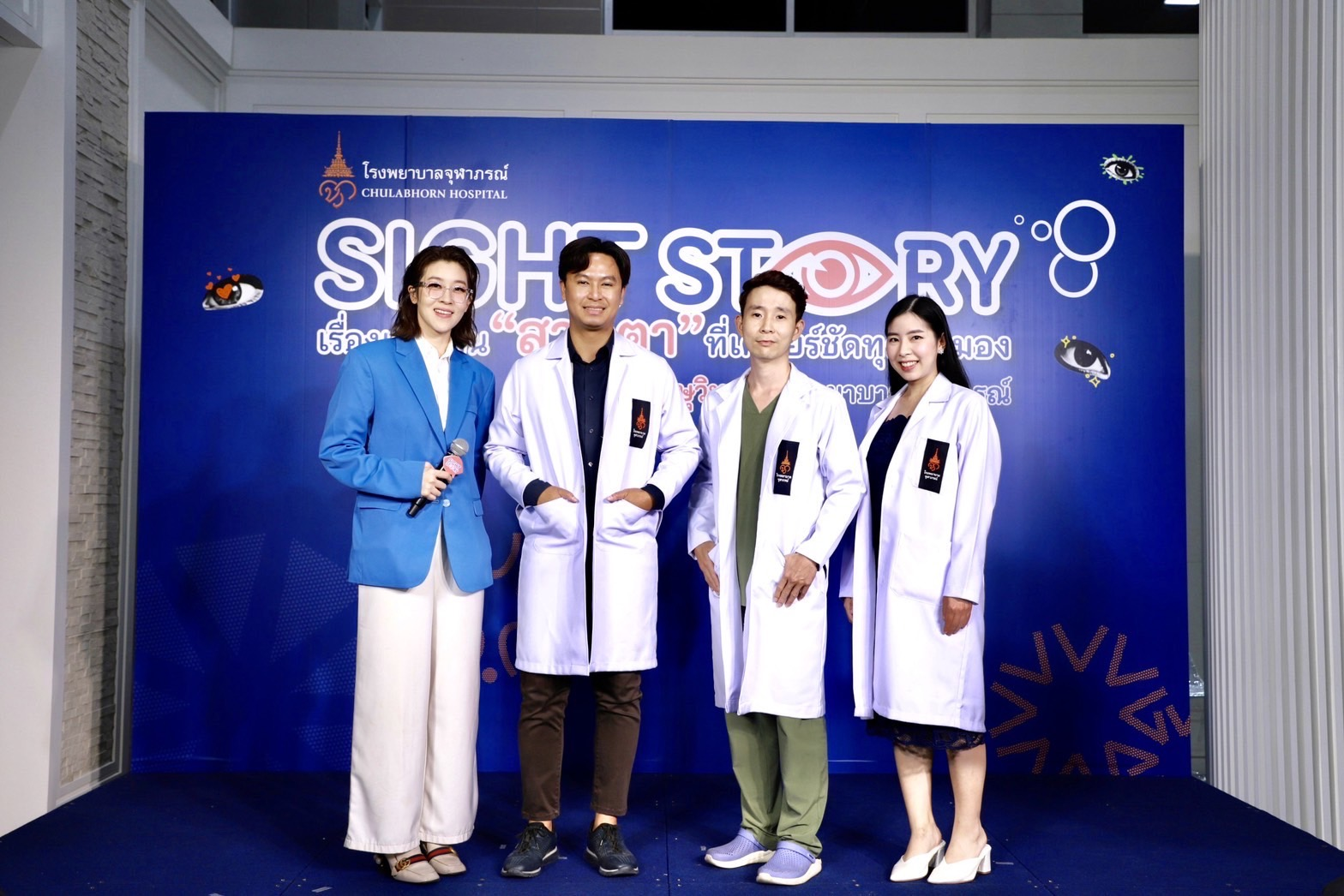 ศูนย์เทคโนโลยีจักษุวิทยา โรงพยาบาลจุฬาภรณ์ จัดกิจกรรมรณรงค์ส่งเสริมการดูแลสุขภาพสายตา ภายใต้แคมเปญ “SIGHT STORY” เรื่องเล่าผ่าน “สายตา” ที่เคลียร์ชัดทุกมุมมอง
