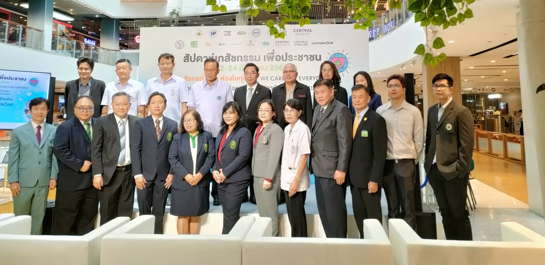 สภาเภสัชกรรม จัดงานสัปดาห์เภสัชกรรมประจำปี 2566  วันที่ 22-24 กันยายน 2566