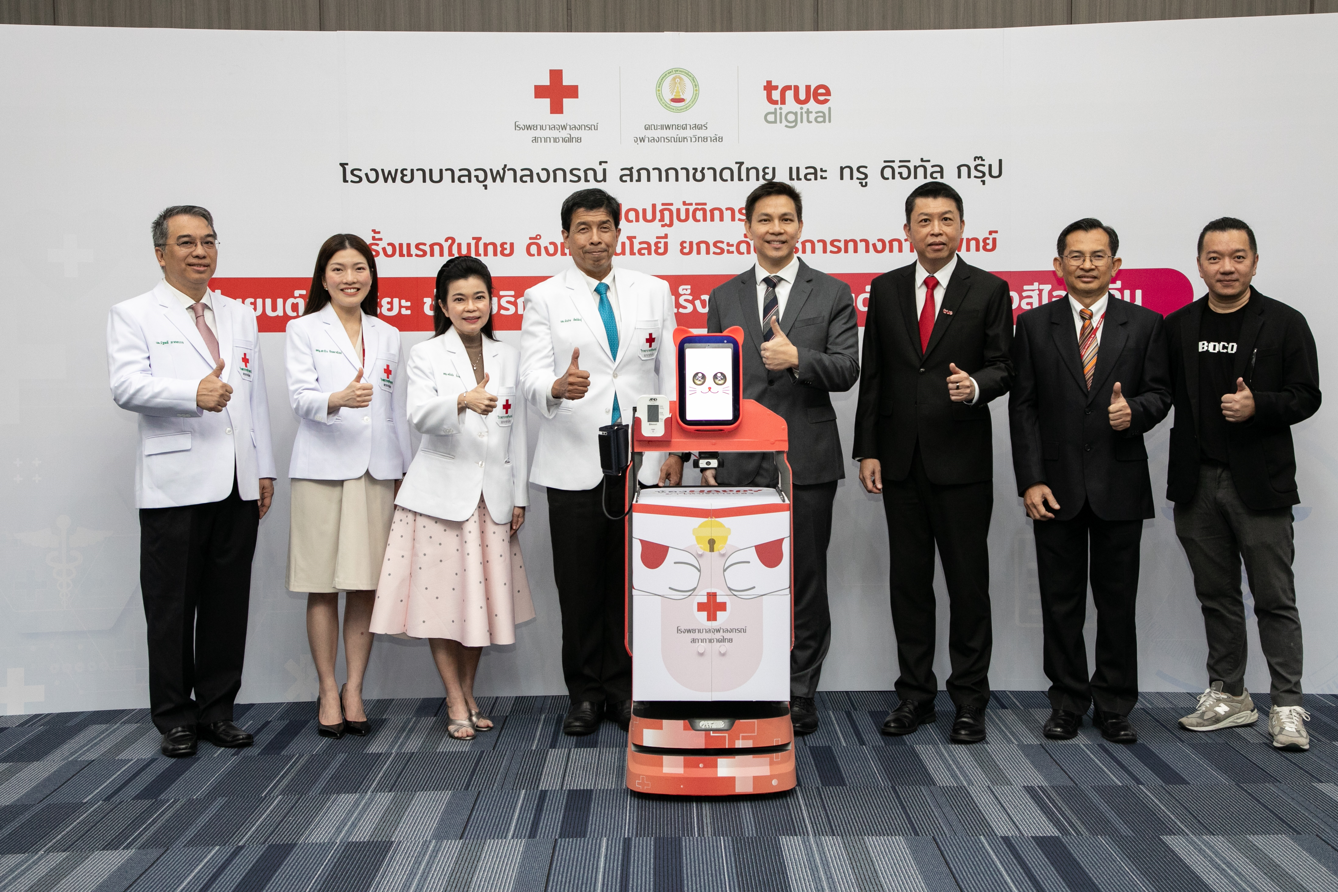 รพ.จุฬาลงกรณ์ฯ ผนึก ทรู ดิจิทัล ดึงเทคโนโลยีสุดล้ำ ยกระดับบริการทางการแพทย์ของไทย เปิดตัว “หุ่นยนต์อัจฉริยะช่วยบริการรักษามะเร็งต่อมไทรอยด์ด้วยสารรังสีไอโอดีน”
