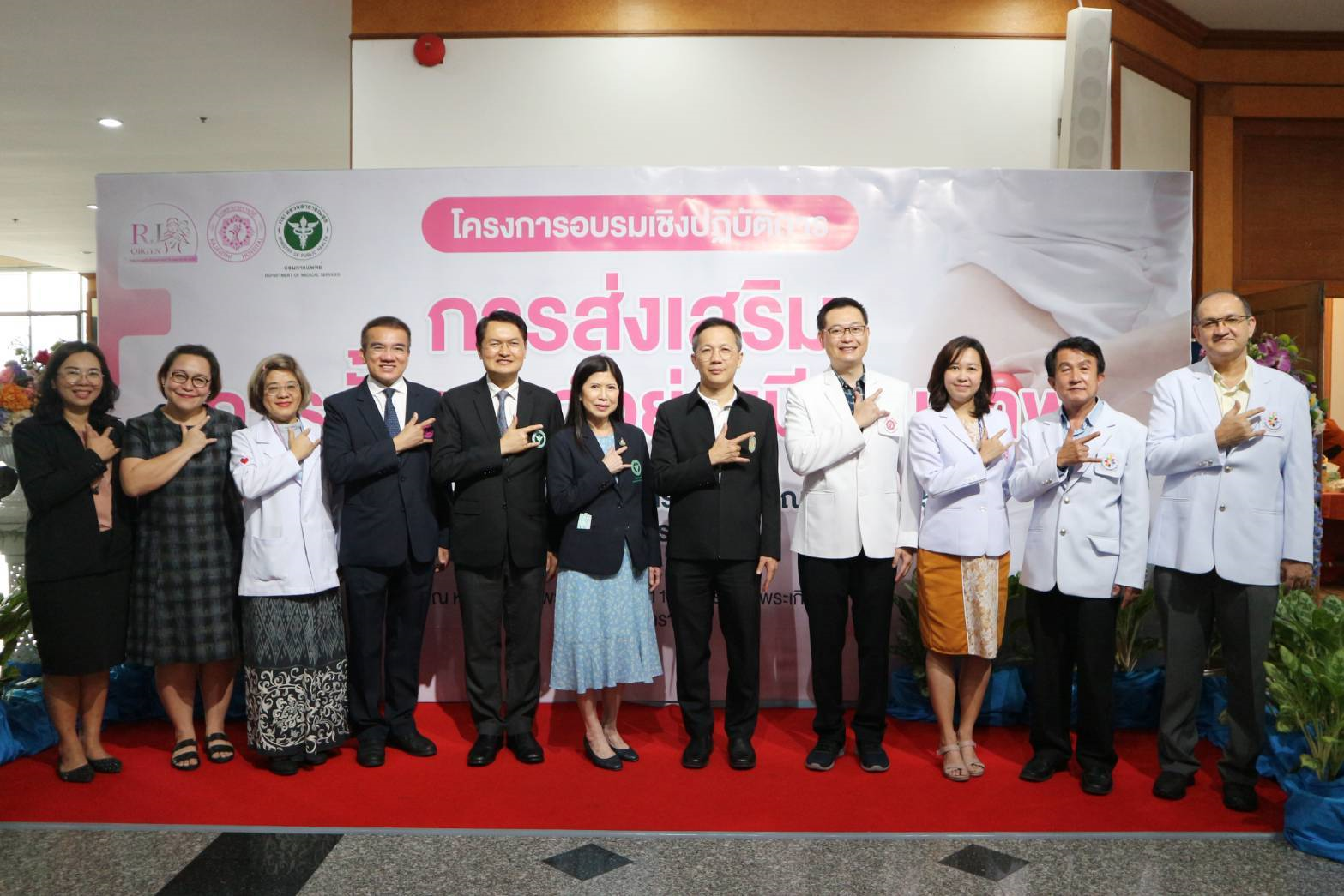 รพ.ราชวิถี กรมการแพทย์ “เปิดคลินิกส่งเสริมการมีบุตร” นำร่องแห่งแรกของกระทรวงสาธารณสุข ส่งเสริมการตั้งครรภ์อย่างมีคุณภาพ
