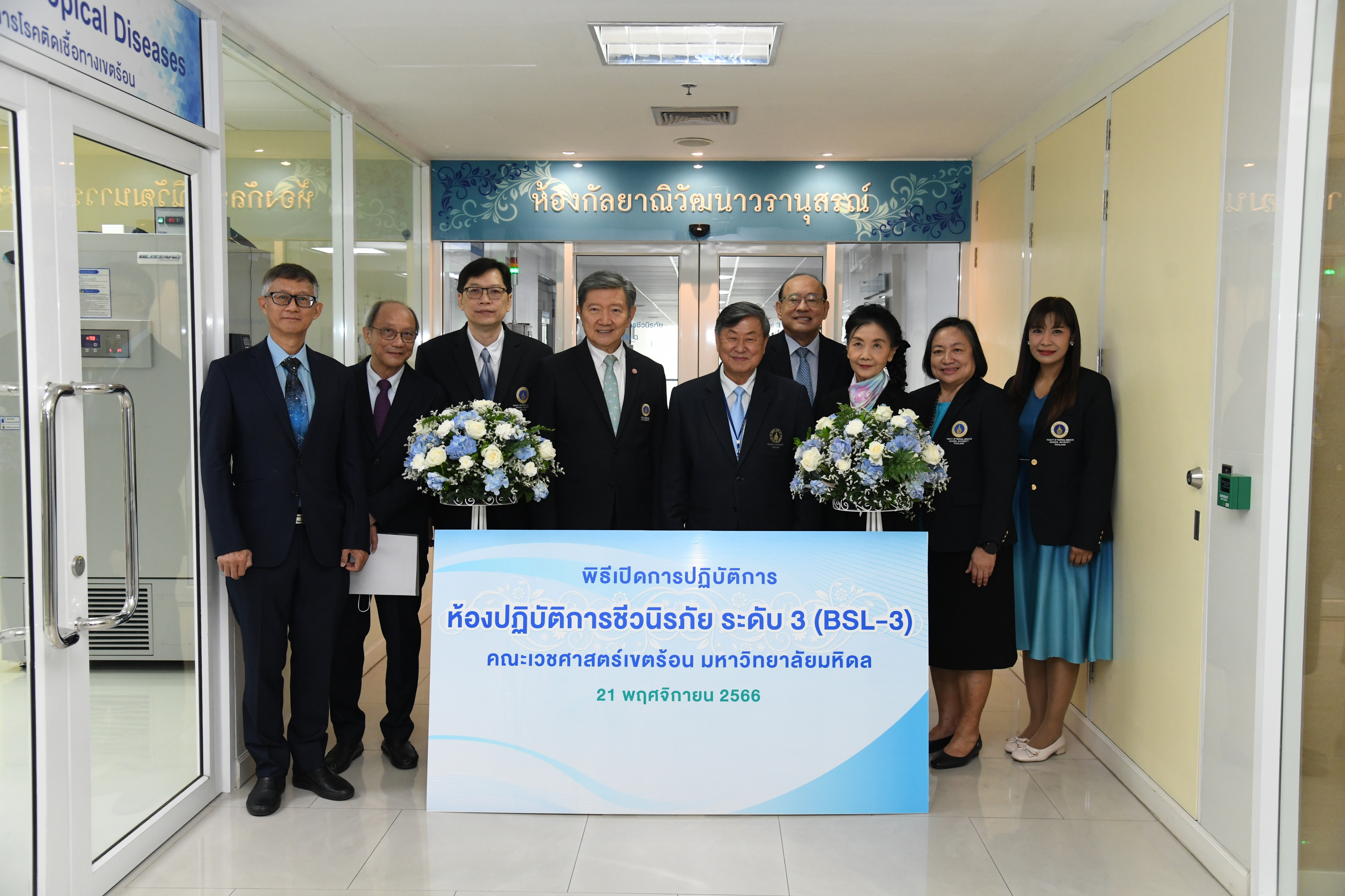 คณะเวชศาสตร์เขตร้อน มหาวิทยาลัยมหิดล เปิดห้องปฏิบัติการปลอดภัยระดับสูง ทันสมัยด้วยเครื่องมือ และเข้าถึงง่ายในใจกลางเมืองกรุงเทพฯ ห้องกัลยาณิวัฒนาวรานุสรณ์ : ห้องปฏิบัติการชีวนิรภัย ระดับ 3 (BSL-3)