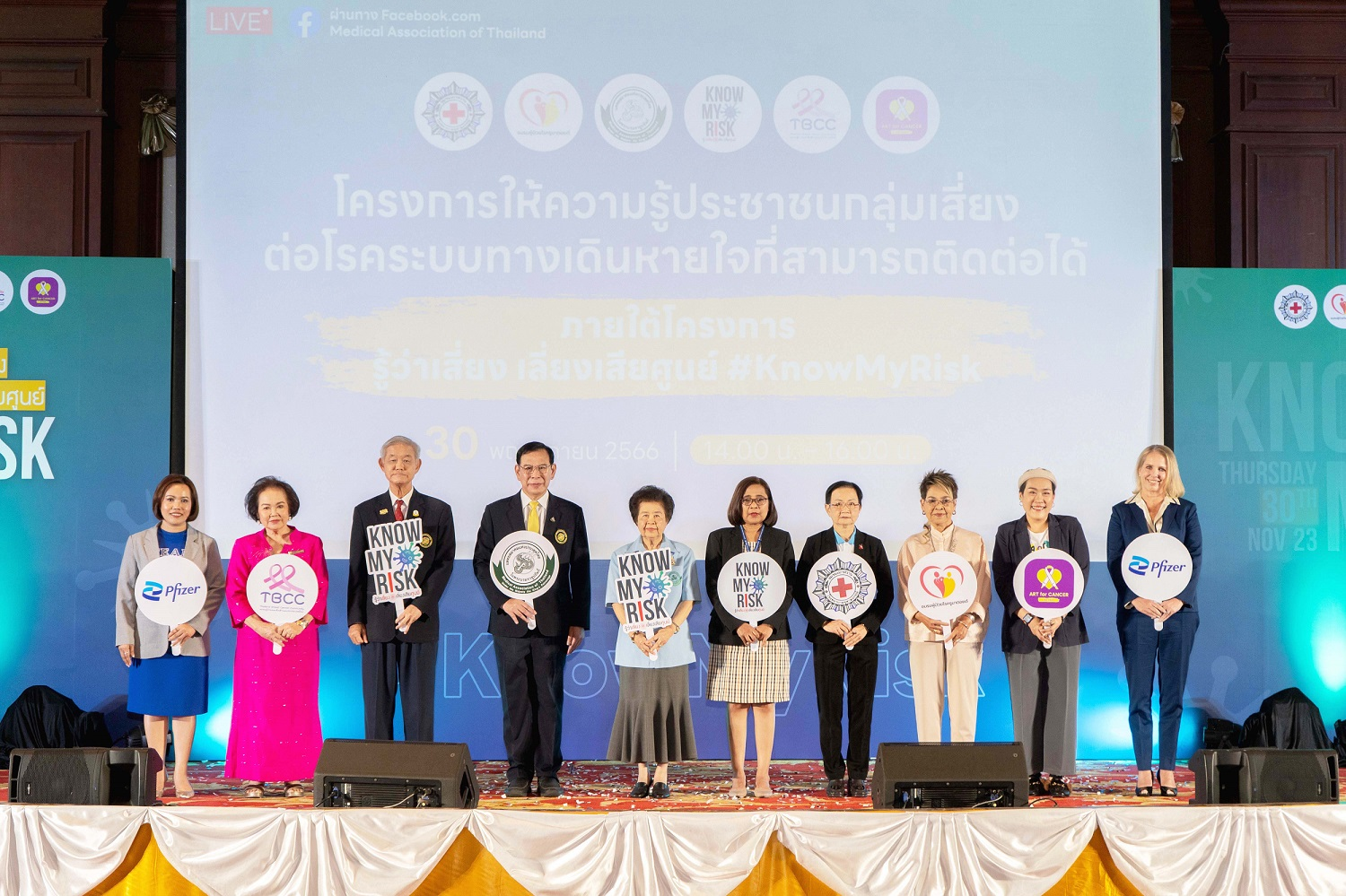 แพทยสมาคมแห่งประเทศไทยฯ เปิดตัวโครงการให้ความรู้ประชาชนกลุ่มเสี่ยงต่อโรคระบบทางเดินหายใจที่สามารถติดต่อได้ ภายใต้โครงการ #รู้ว่าเสี่ยง เลี่ยงเสียศูนย์ (#KnowMyRisk)