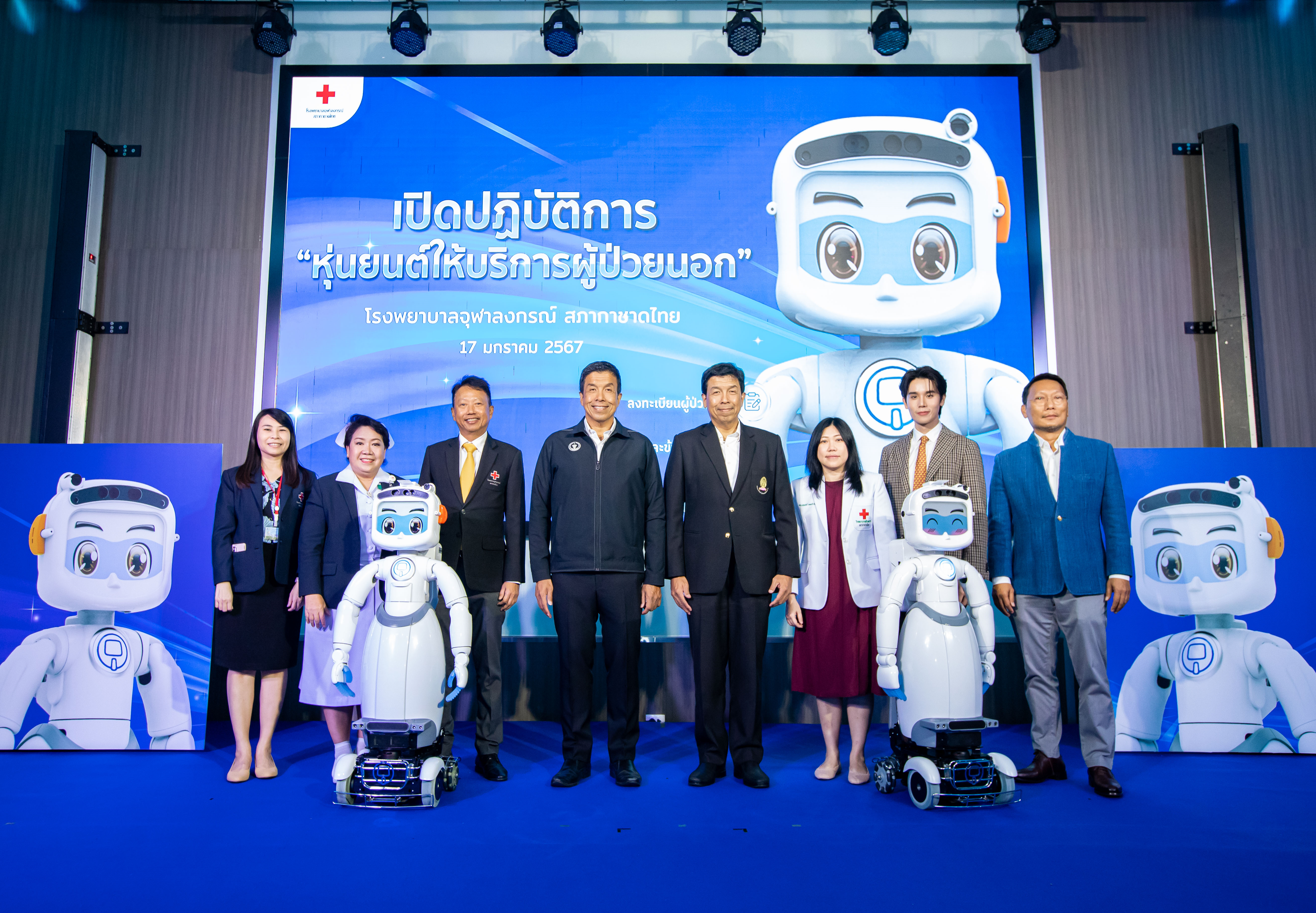 รพ.จุฬาลงกรณ์ เปิดปฏิบัติการ “หุ่นยนต์ให้บริการผู้ป่วยนอก” ประยุกต์ฟังก์ชันการใช้งาน อำนวยความสะดวกกับประชาชน
