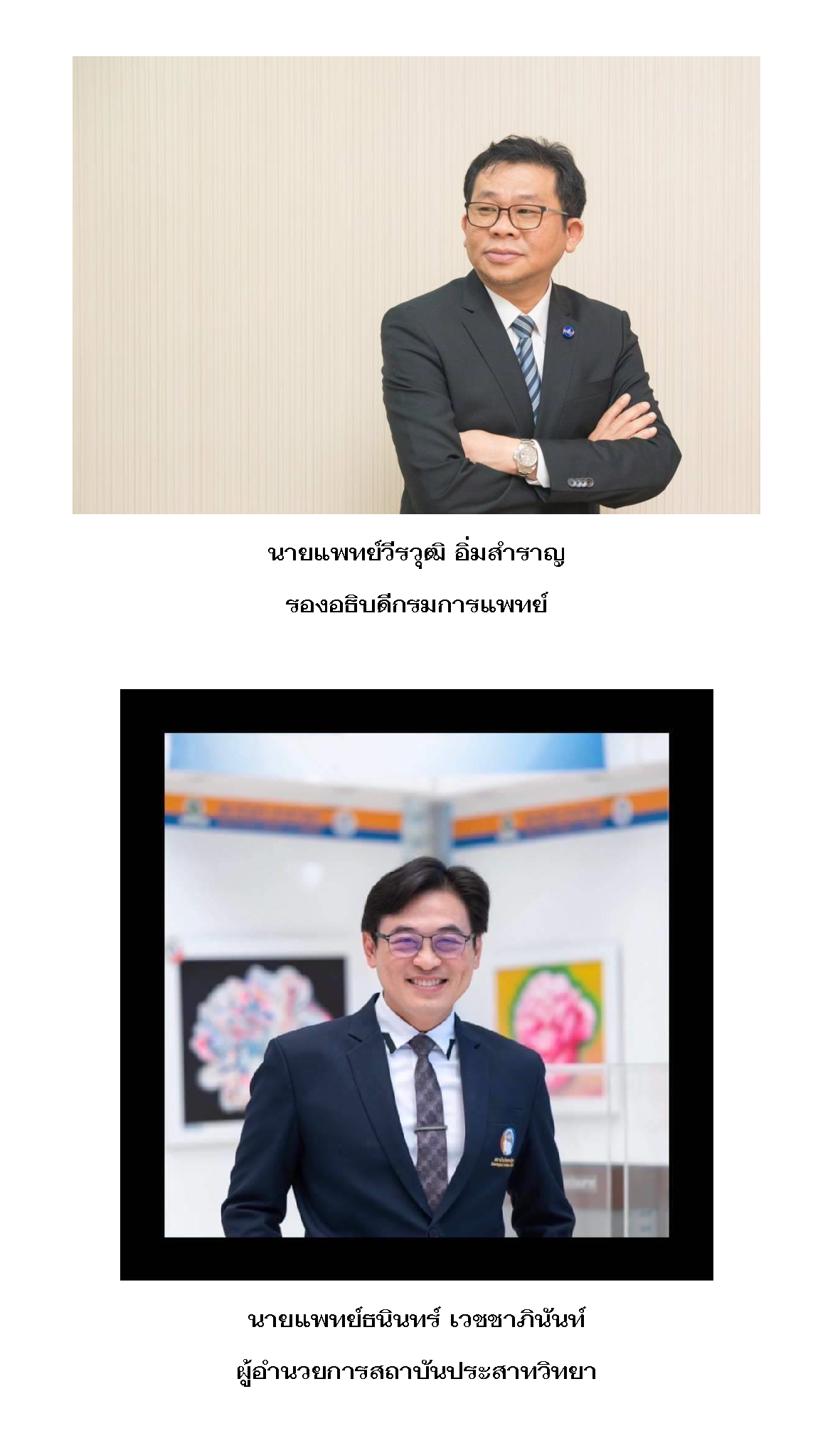 Bell's Palsy หน้าเบี้ยวครึ่งซีก แต่ไม่น่ากลัว