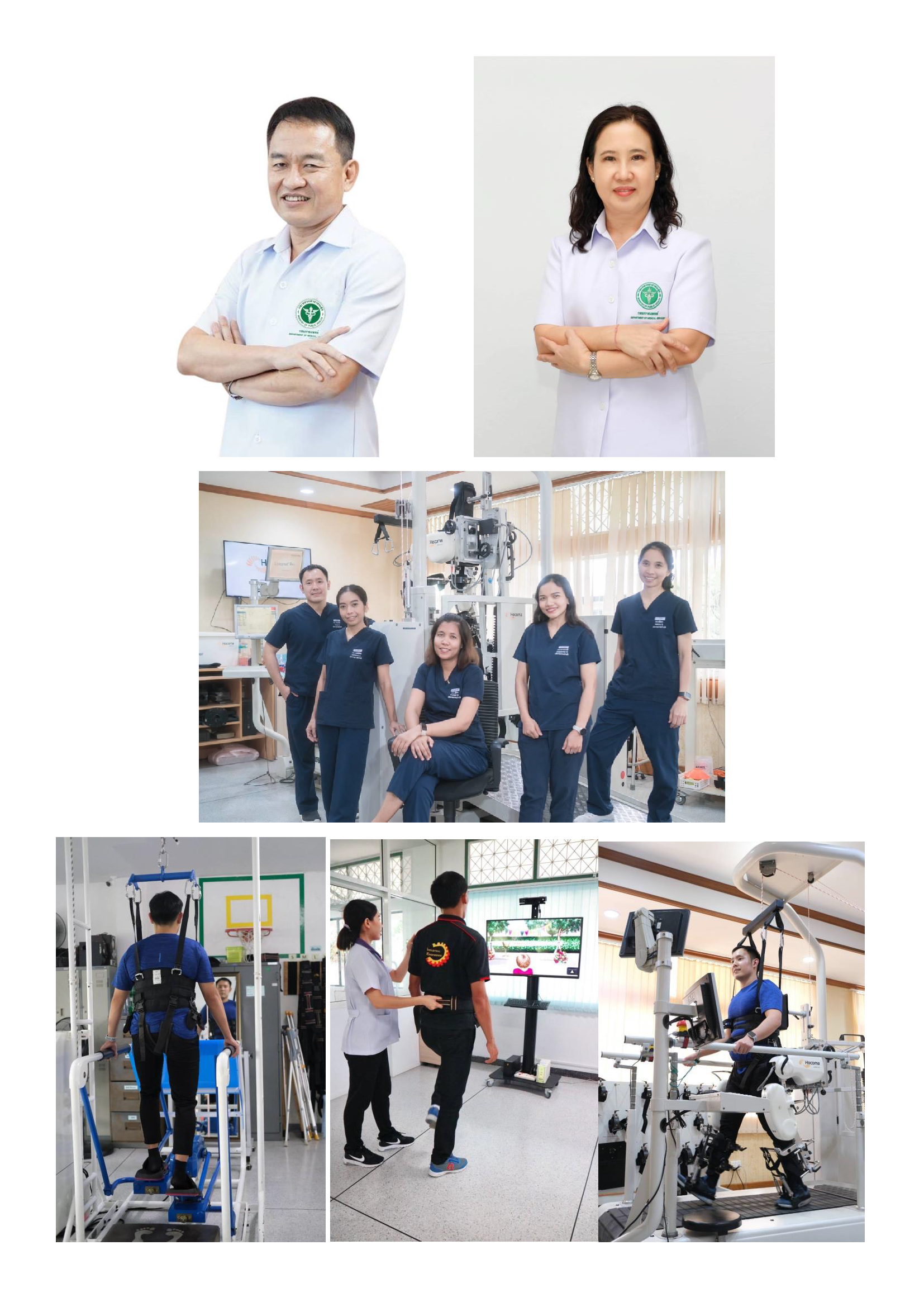 Smart Technology rehabilitation center