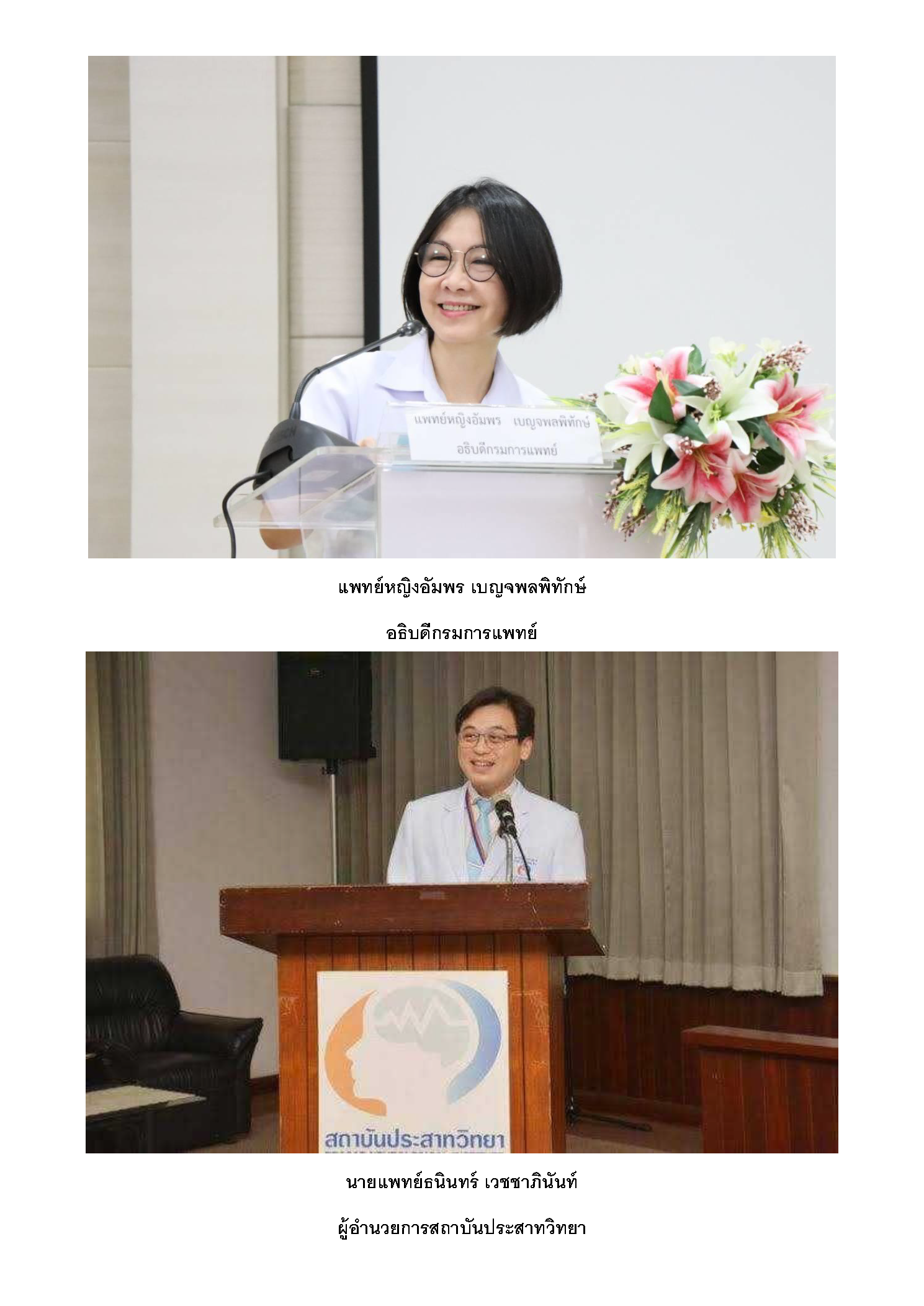 รู้ทัน รู้ป้องกัน โรคลมแดดหรือฮีทสโตรก ภัยธรรมชาติหน้าร้อนที่ควรระวัง!!