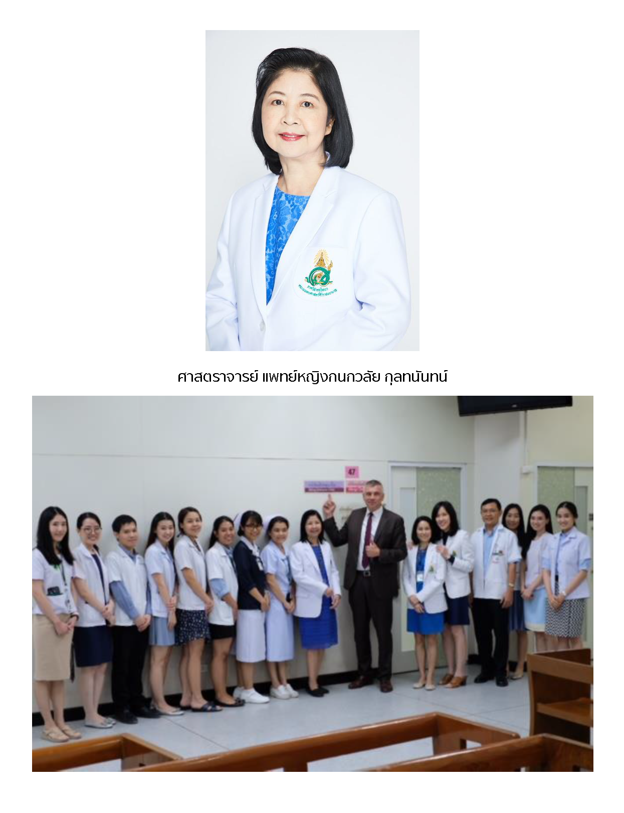 ม.มหิดลวิจัยโรคลมพิษท่ามกลางปัจจัยก่อโรคจากวิกฤติ Climate Change