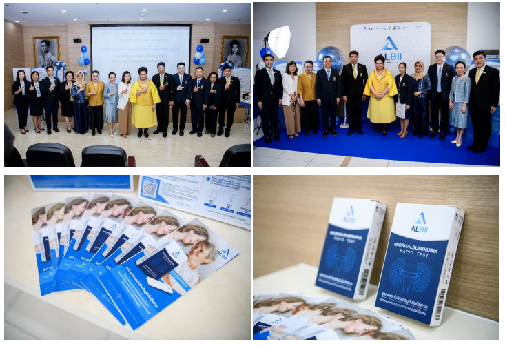 ภาคีรัฐ-เอกชน เปิดตัววิจัยนวัตกรรม ‘ชุดตรวจคัดกรองไตด้วยตนเอง’ 