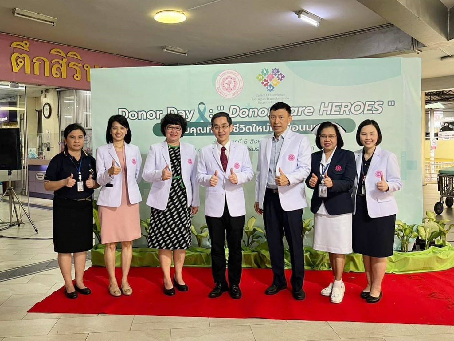 เปิดความสำเร็จศูนย์ประสานงานการบริจาคดวงตาโรงพยาบาลราชวิถี จัดเก็บดวงตามากที่สุดในประเทศ