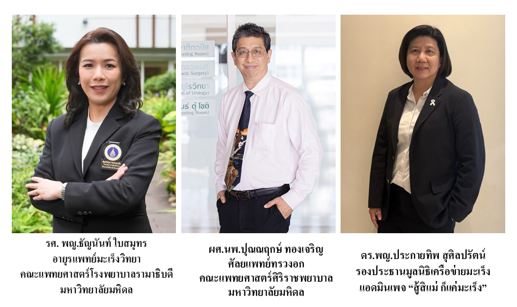 แพทย์แนะลดเสี่ยงมะเร็งปอด ตรวจคัดกรองเร็ว เพิ่มโอกาสหาย ลดการสูญเสีย