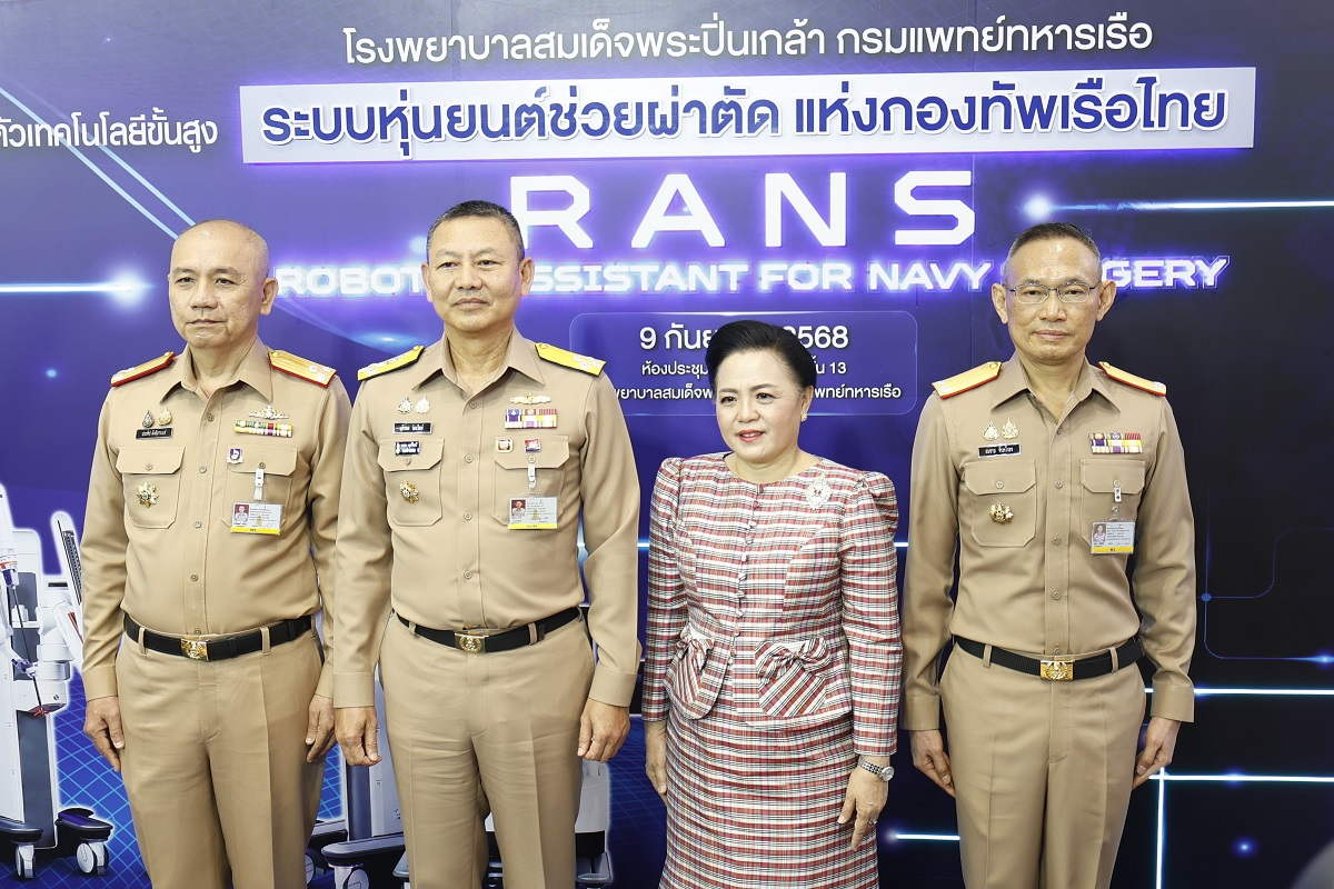 เปิดตัวเทคโนโลยีขั้นสูง “ระบบหุ่นยนต์ช่วยผ่าตัด แห่งกองทัพเรือไทย” “RANS: Robotic Assistant for Navy Surgery”