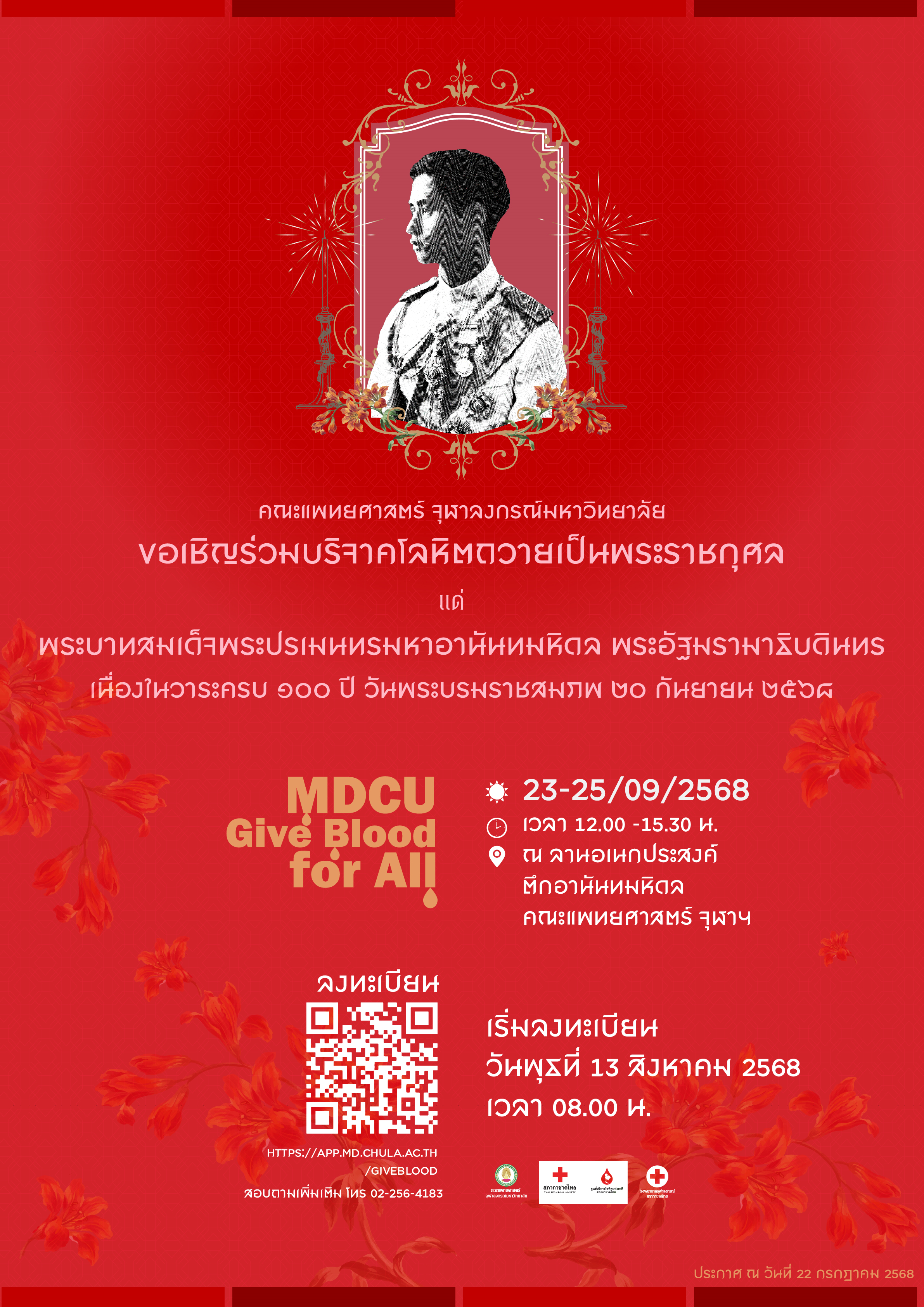 MDCU Give Blood for All 