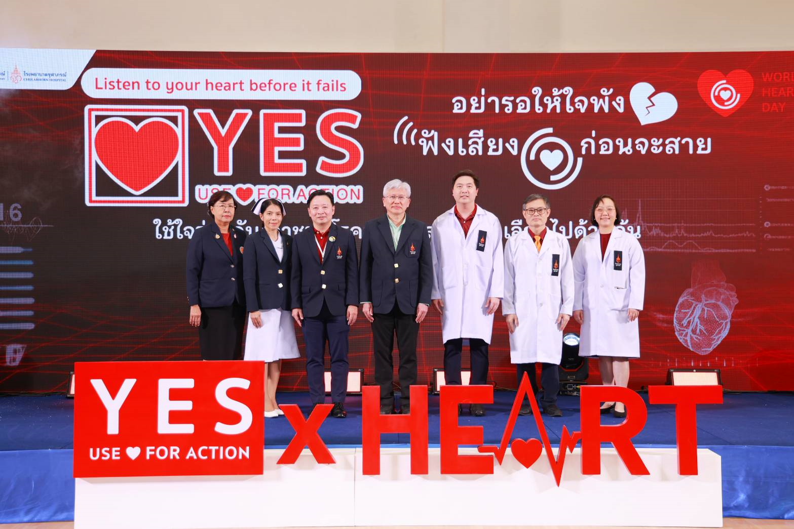 โรงพยาบาลจุฬาภรณ์ ราชวิทยาลัยจุฬาภรณ์ บูรณาการทีมรักษาหัวใจและหลอดเลือด ร่วมรณรงค์เนื่องในวันหัวใจโลกปี 2568  