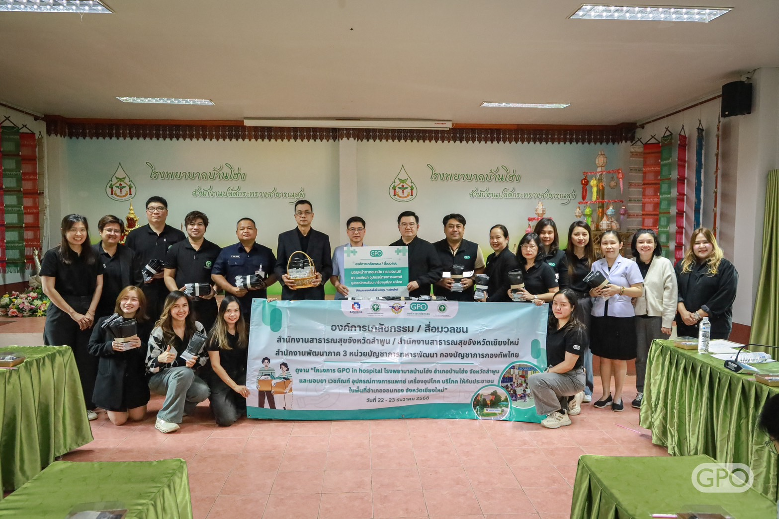 องค์การเภสัชกรรมเดินหน้าโครงการ GPO in Hospital เพื่อเสริมสร้างความมั่นคงทางยาให้กับระบบสาธารณสุขของประเทศ