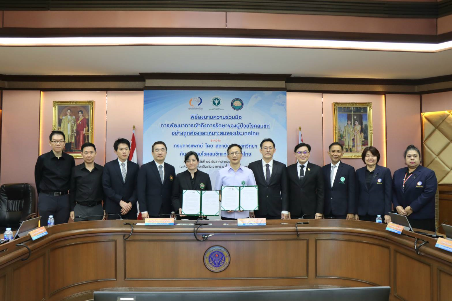 สถาบันประสาทวิทยา กรมการแพทย์ จับมือสมาคมโรคลมชักแห่งประเทศไทยร่วมมือด้านวิชาการพัฒนาการเข้าถึงการรักษาของผู้ป่วยโรคลมชักของประเทศไทย