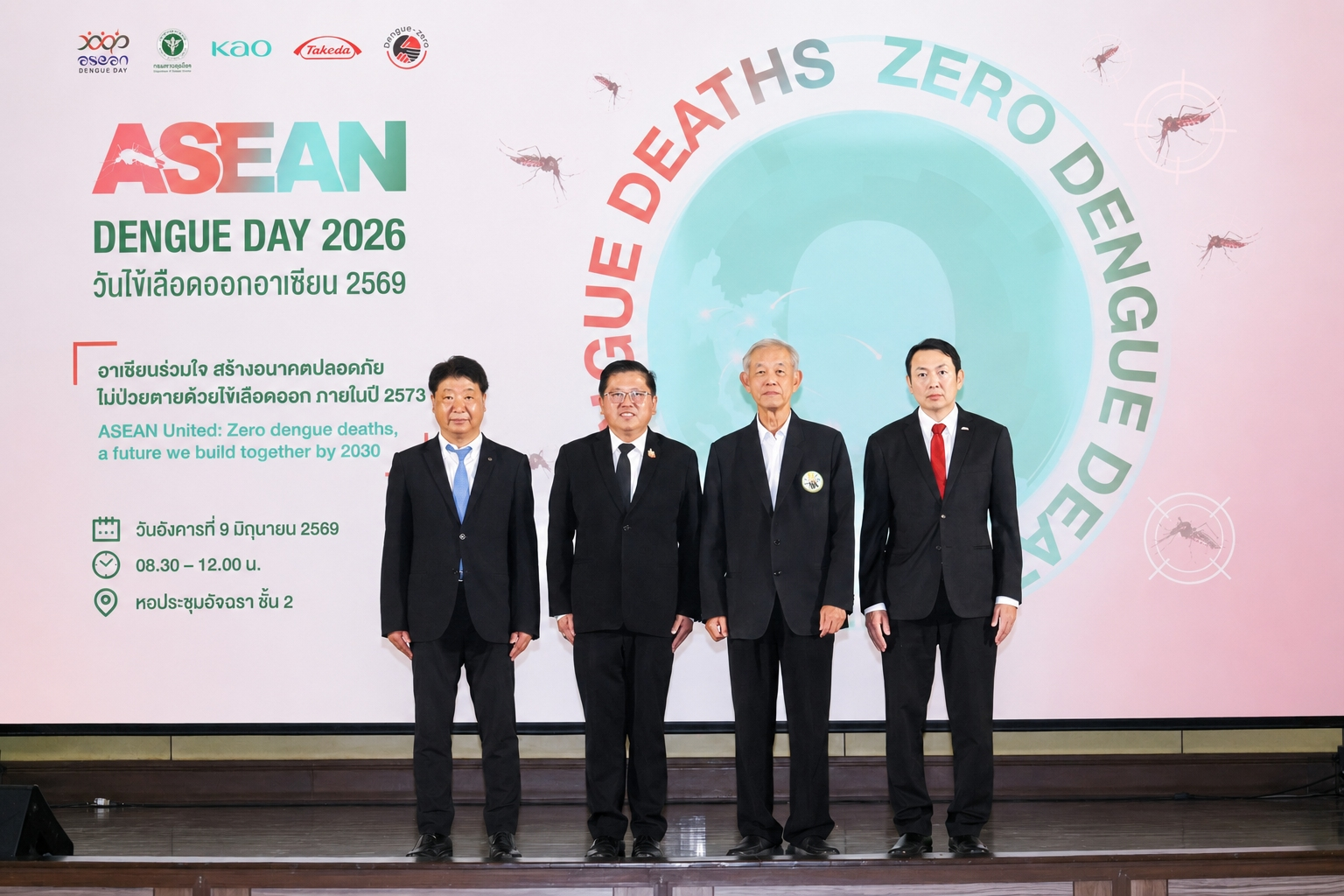 กรมควบคุมโรค จับมือพันธมิตร Dengue Zero ยกระดับมาตรการเชิงรุกสู้ภัยไข้เลือดออก มุ่งเป้าลดอัตราเสียชีวิตเป็นศูนย์ภายในปี 2573